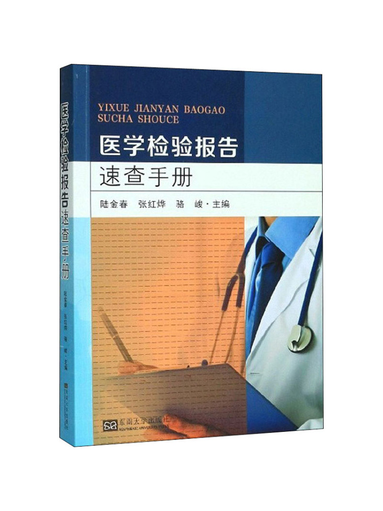 Medical Lab University - 북-윈쉐어 의료 실험실 검사 보고서 빠른