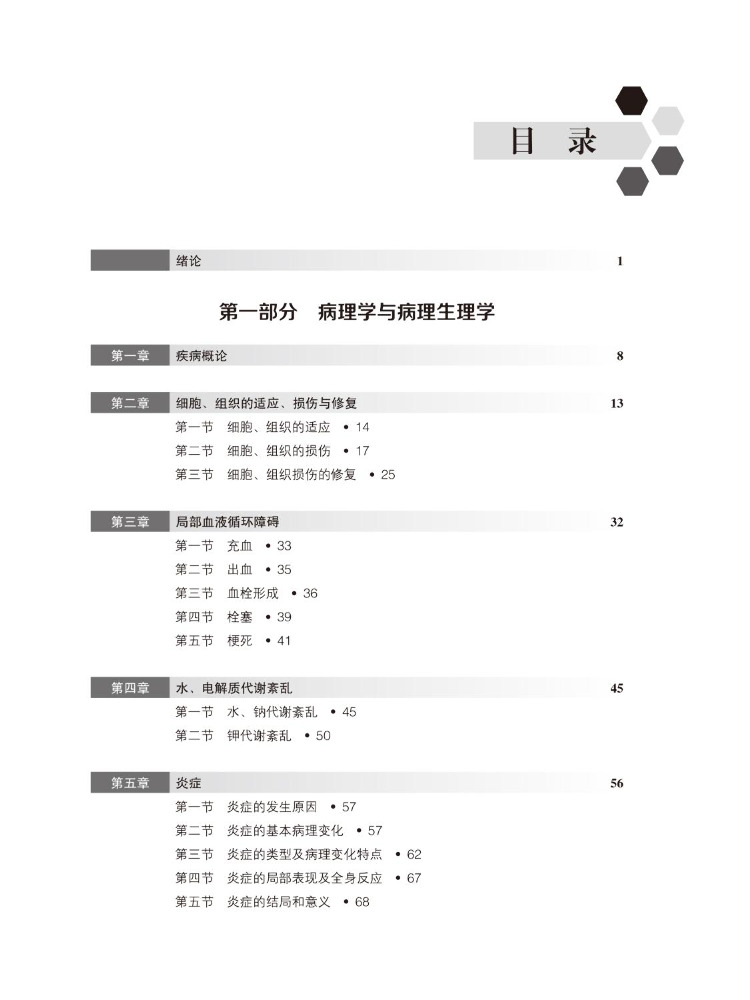 Book-Winshare 병리학 및 병리학적 검사 기술 - Medical Lab University 리뷰 및 가격