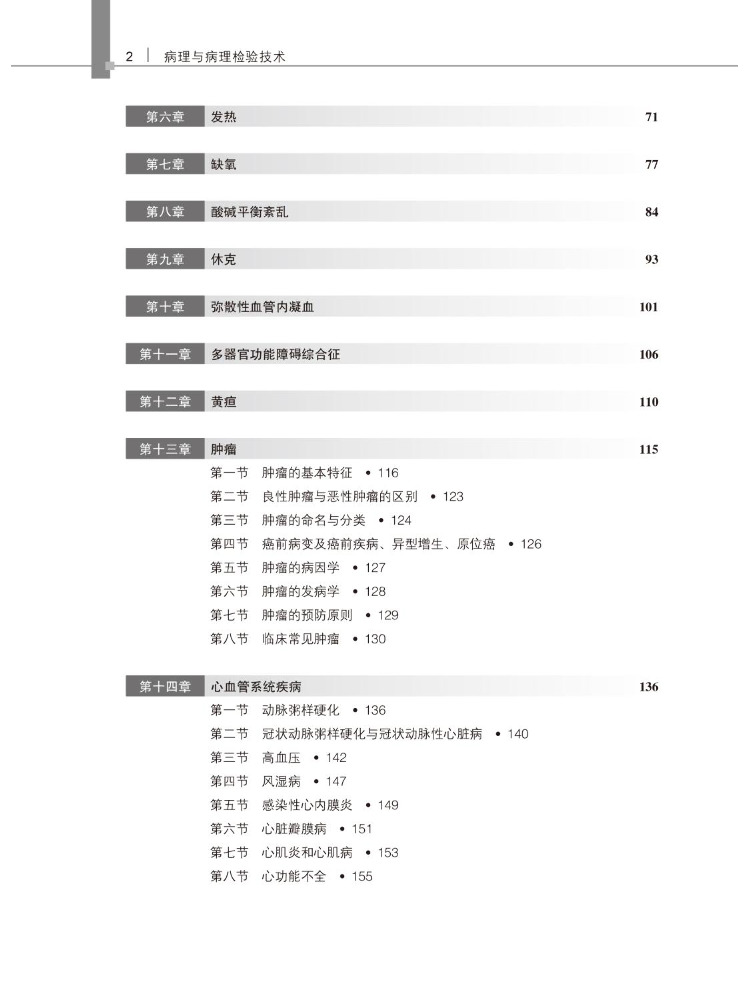 Book-Winshare 병리학 및 병리학적 검사 기술 - Medical Lab University 리뷰 및 가격