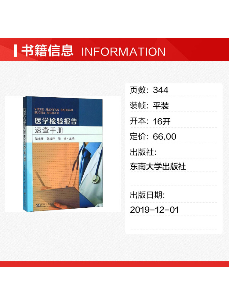 북-윈쉐어 의료 실험실 검사 보고서 빠른 참고 매뉴얼 - Medical Lab University 리뷰 및 가격