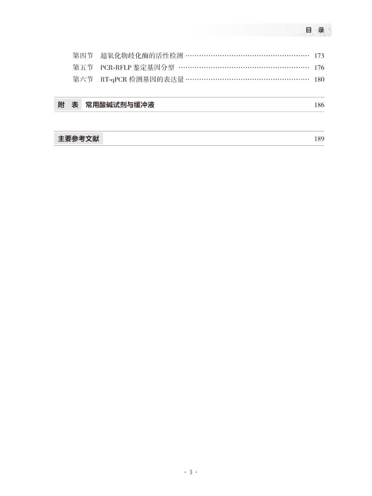 북-윈쉐어 의학 생화학 및 분자생물학 실험실 가이드 - Medical Lab University 리뷰 및 가격